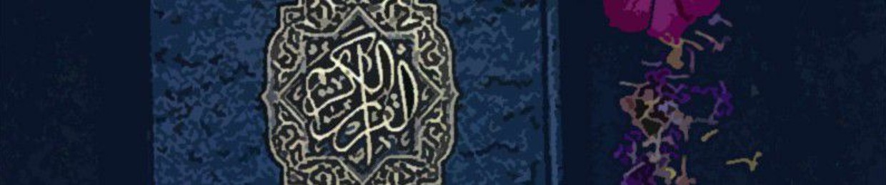 هدايات الحفاظ