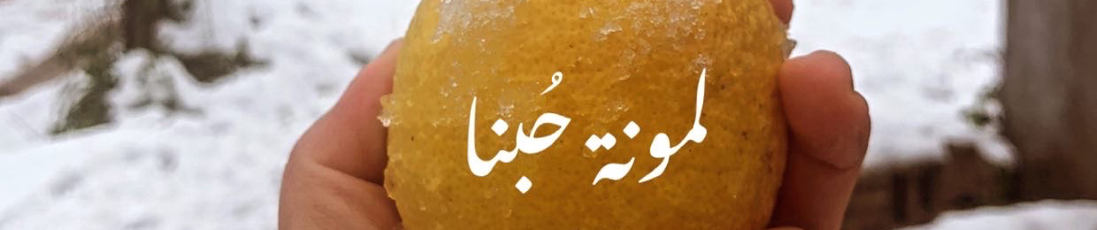 Asam Sbaih