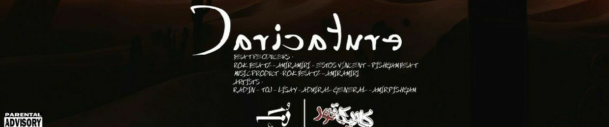 Radin / Rap