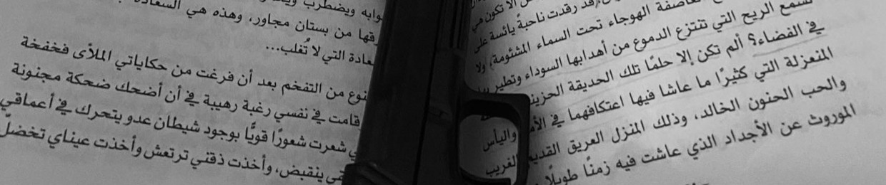 غـندووة