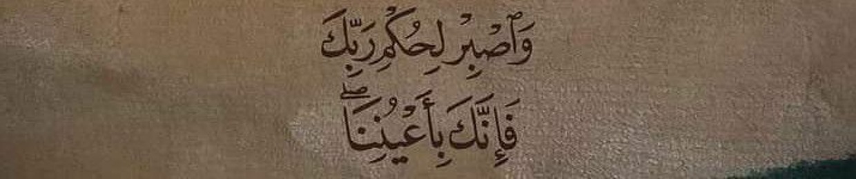 مَـــلُوكَه