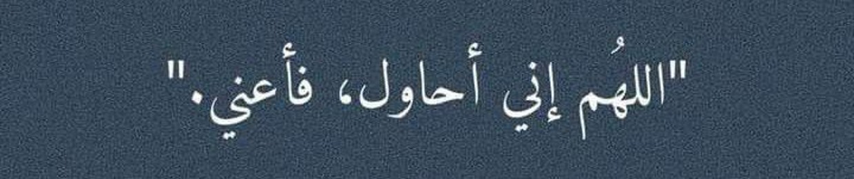 ولاء ناجح إبراهيم