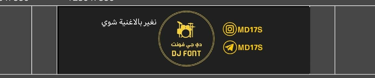 DJ Font ✪