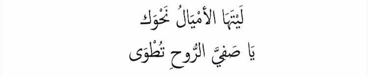 Safa