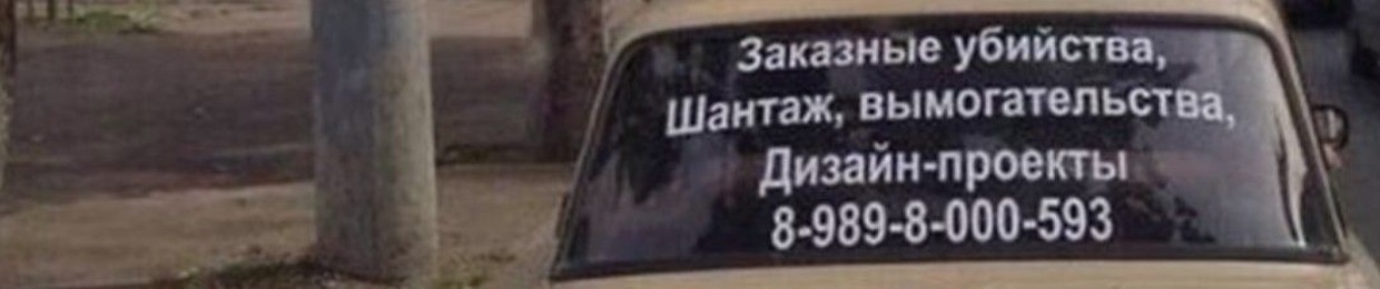 Секс МашЫна