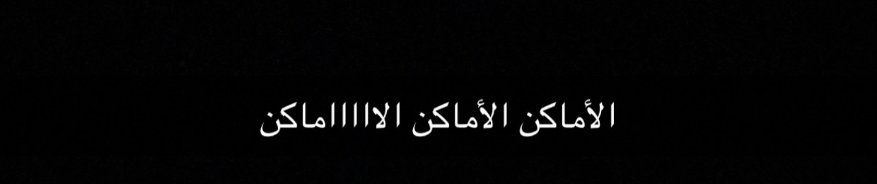 توما