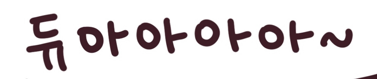 짜구