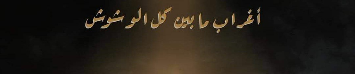 بحر 🌊