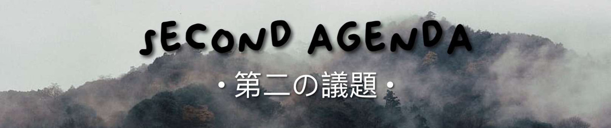 secondagenda