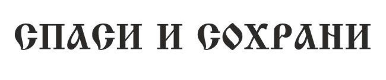 ixcm!е