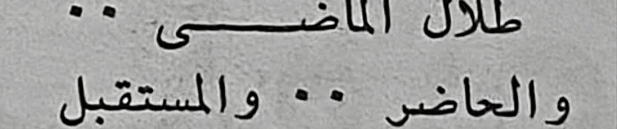 ملاك