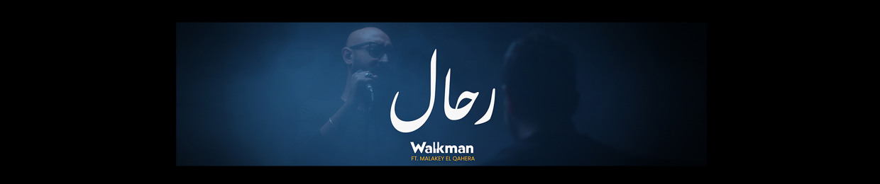 Mallakey El Qahera