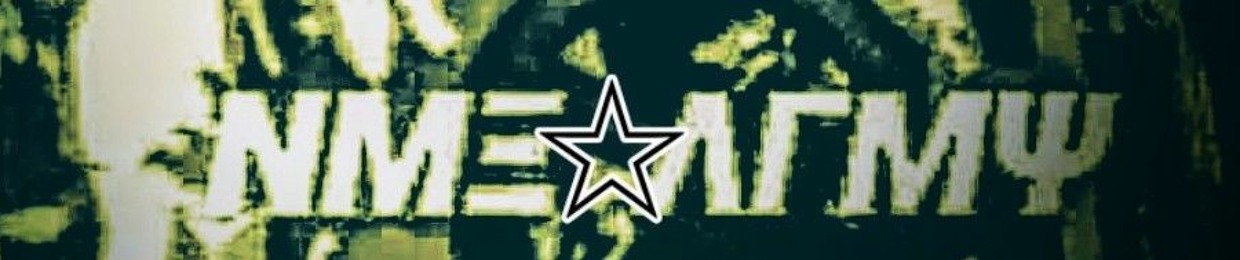 ⲛⲙⲉ☆ⲗⲅⲙⲯ