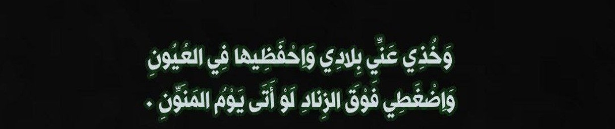 حمساوية✌🏻💚