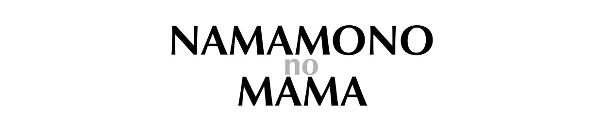 NAMAMONOnoMAMA