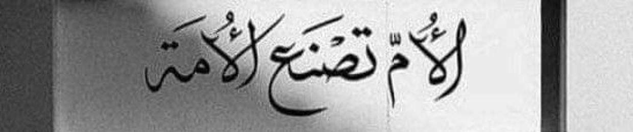 Asmaa Elbashwaty