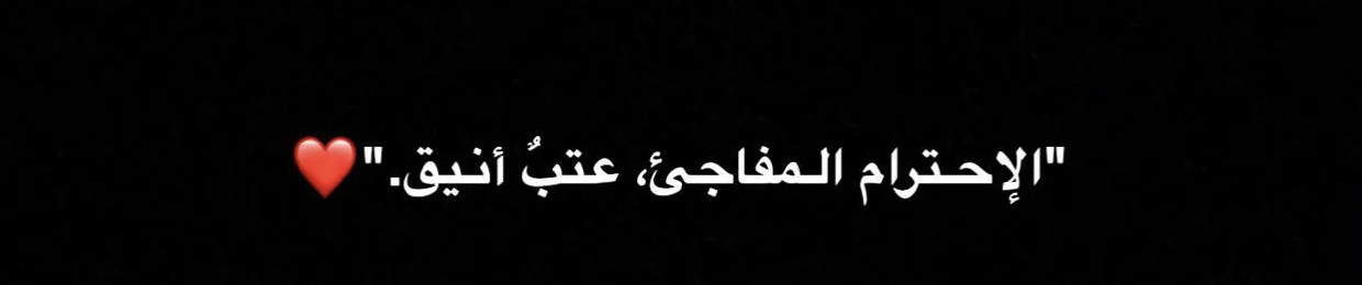 حـــٰــب