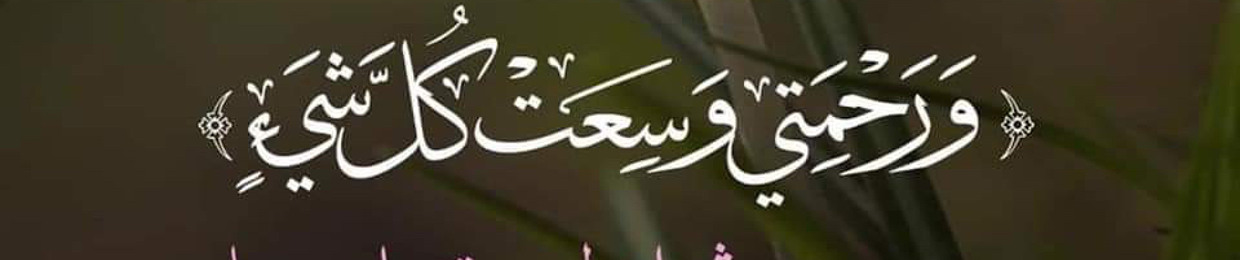 Maha Hellal