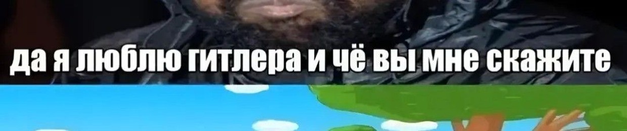 свиные сопли