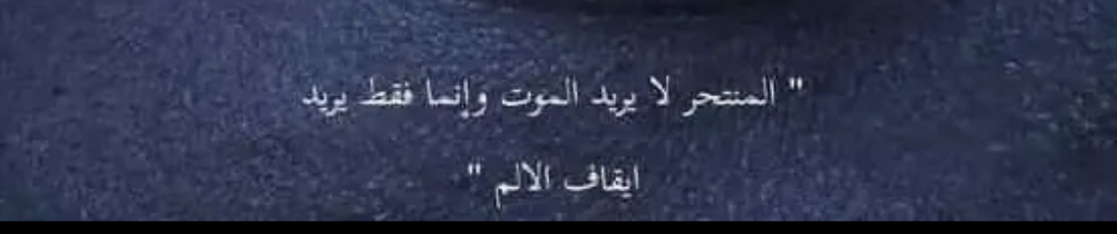 علي المُرتضى