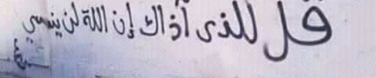 hOsam Salah