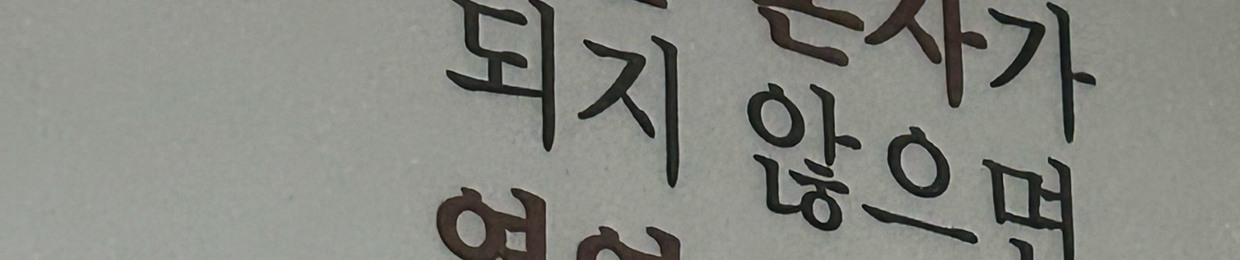 한강남자