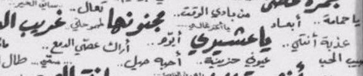 " وعــدد 🤎✨ "