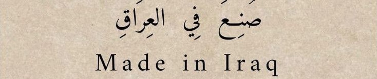 مقبرة  رواية   ....