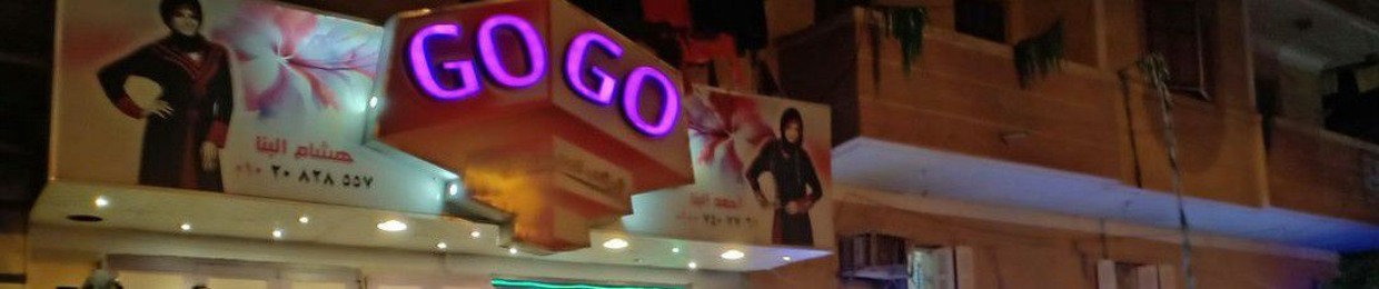 Ahmed Mahmoud Elbana