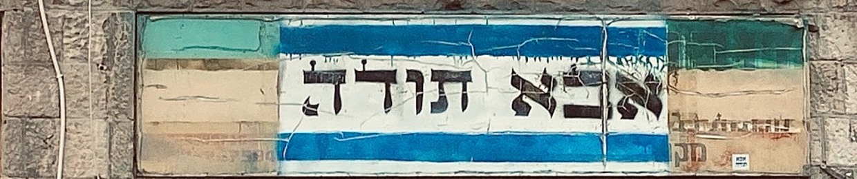 שלמה כהן