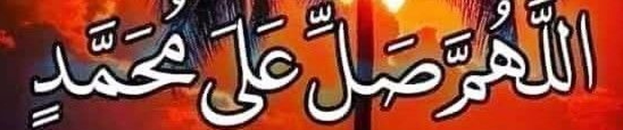 أمينة وروان